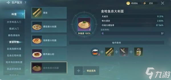 《大航海时代》钓鱼玩法