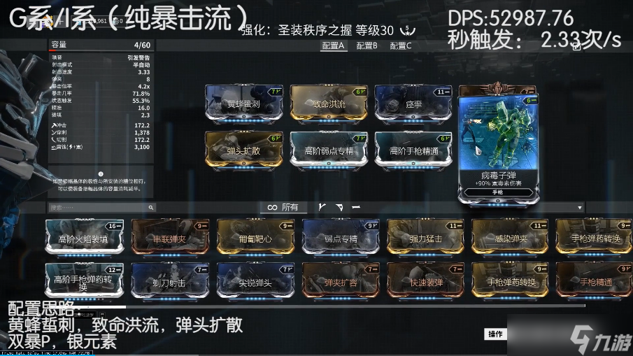 星际战甲秩序之握怎么样