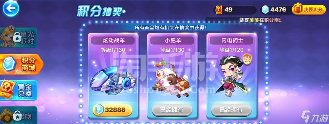 《天天酷跑》游戏中神奇牛牛的抽取方法详解（如何获得神气牛牛）
