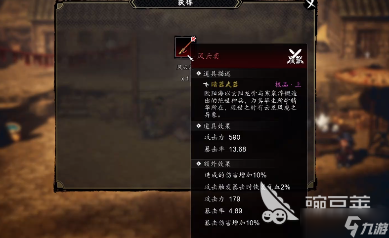 逸劍風(fēng)云決風(fēng)云奕怎么獲得 逸劍風(fēng)云決手機(jī)版風(fēng)云奕獲取方法