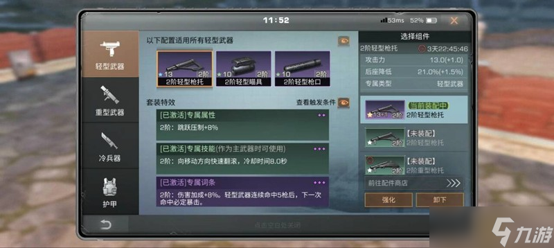 明日之后72级卡级怎么操作 明日卡级方法介绍