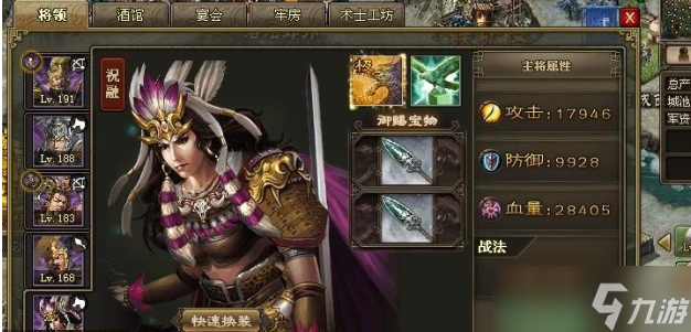 攻城掠地都有什么套装