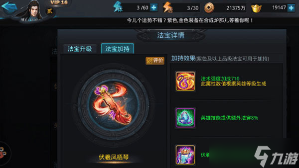 乱斗西游2降龙罗汉怎么打赢