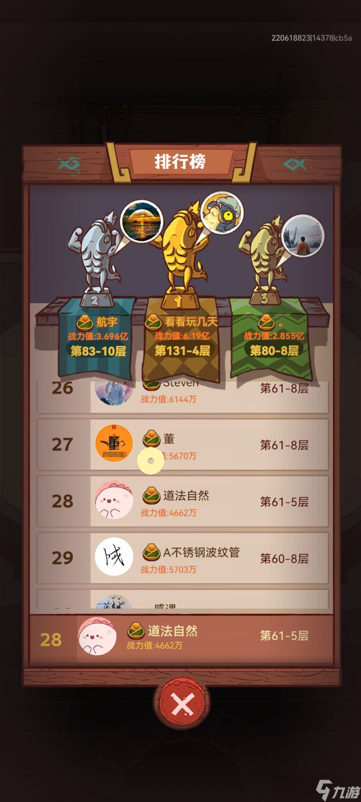 咸鱼之王零氪最强阵容是什么