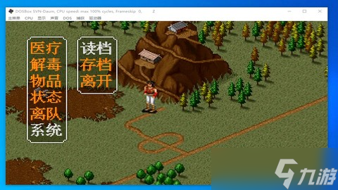金庸群侠传怎么查道德