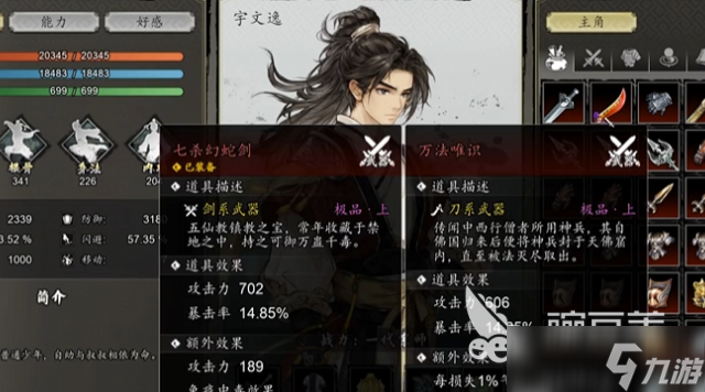 逸劍風(fēng)云決萬(wàn)法唯識(shí)是什么 逸劍風(fēng)云決手機(jī)版萬(wàn)法唯識(shí)怎么獲得