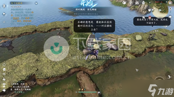 逆水寒手游桃溪村书籍坐标一览