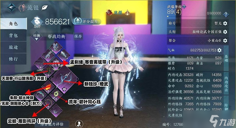 <a id='link_pop' class='keyword-tag' href='https://www.9game.cn/nishuihan1/'>逆水寒手游</a>素问pvp怎么搭配 PVP<a href=