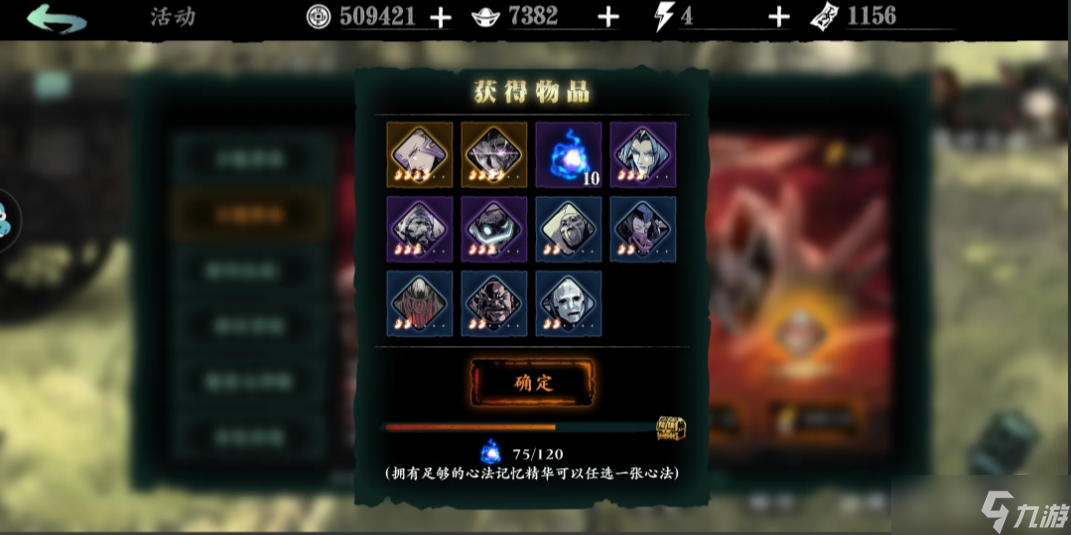 影之刃3四件龙套副心法用什么