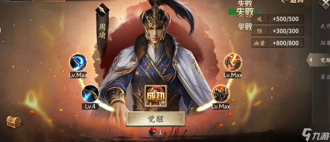 攻城掠地周瑜掉什么宝物