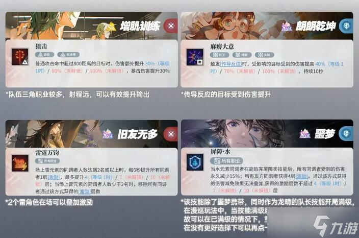 白荆回廊水雷队玩法全解析