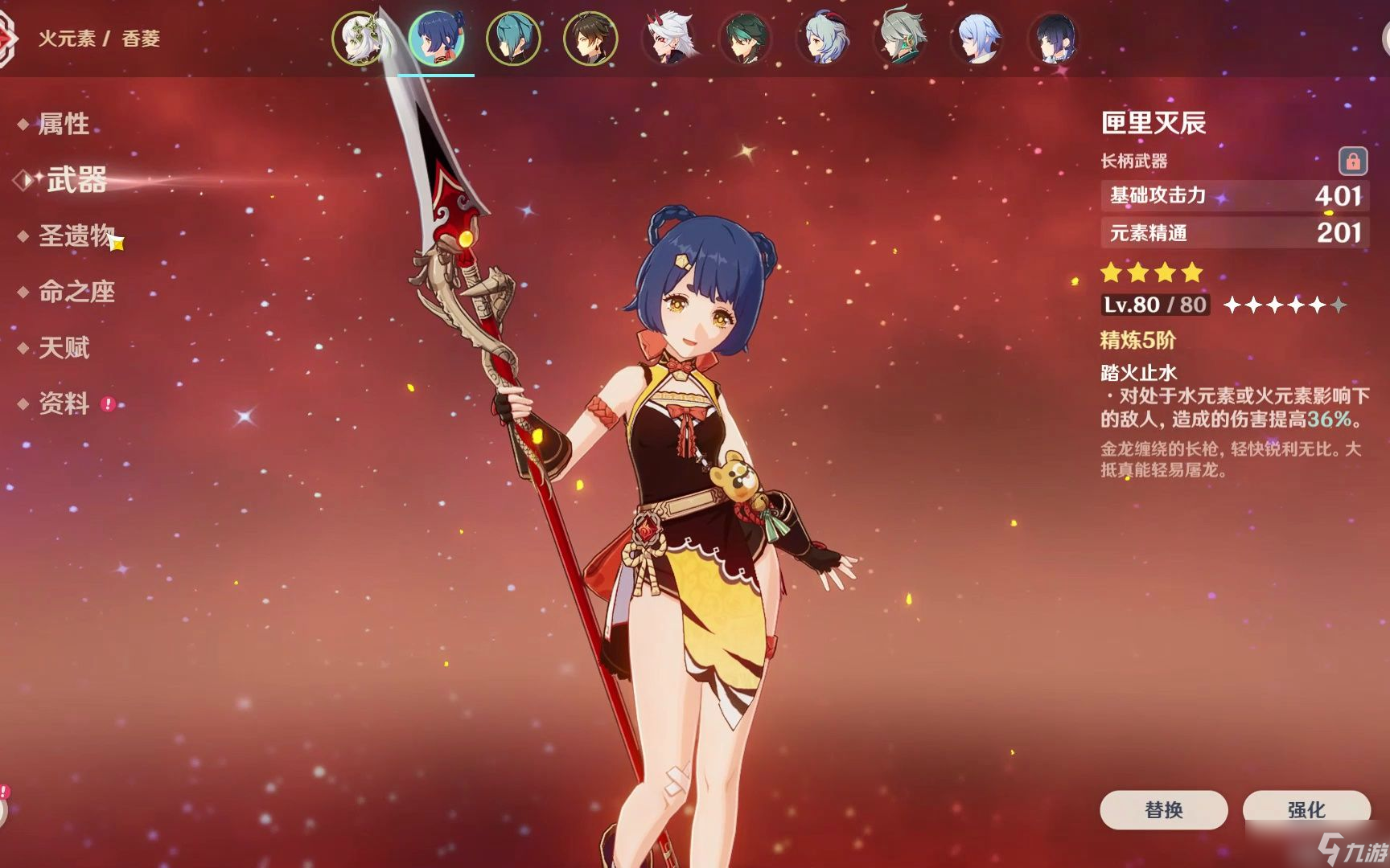 <a id='link_pop' class='keyword-tag' href='https://www.9game.cn/yuanshen/'>原神</a>如何获得武器长枪香菱