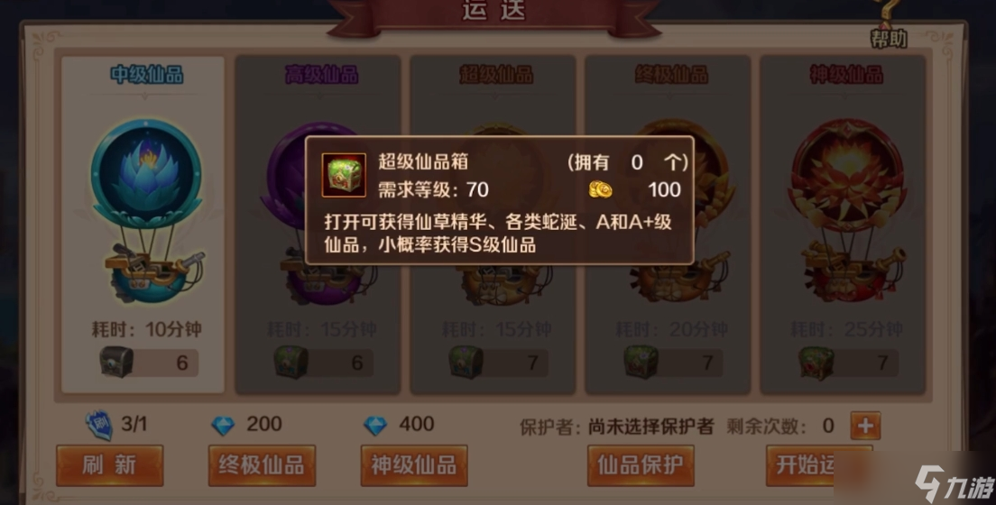 新斗羅大陸仙品怎么升星