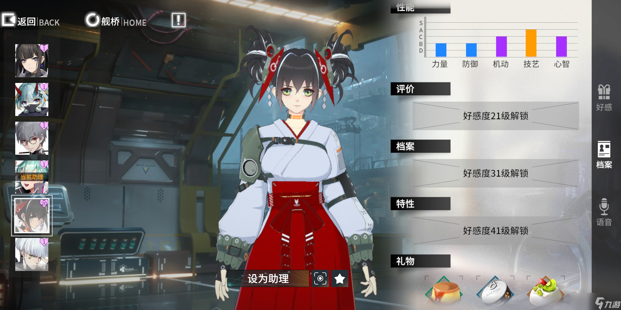 終末陣線怎么贈送禮物