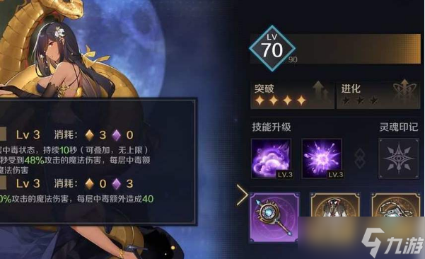 魔女技能复苏提升指南