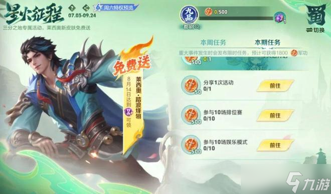 王者榮耀九品和在野是什么區(qū)別？
