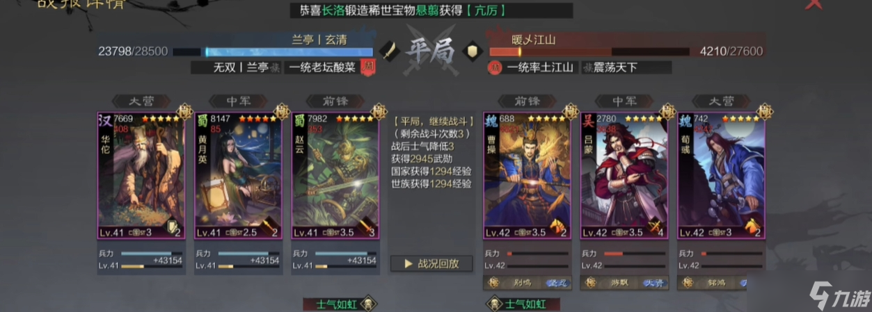 率土之滨黄月英怎么配队