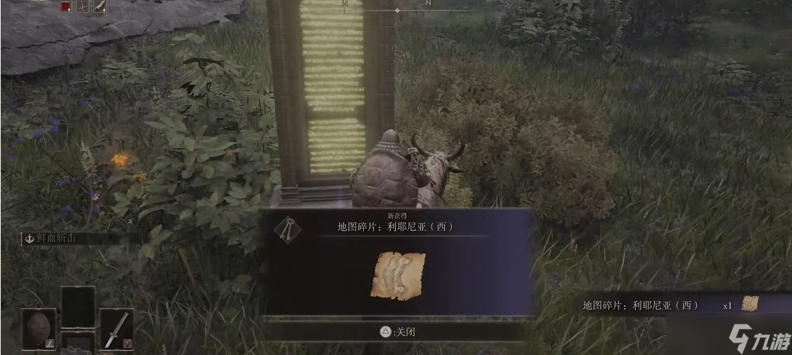 艾尔登法环怎么全地图收集