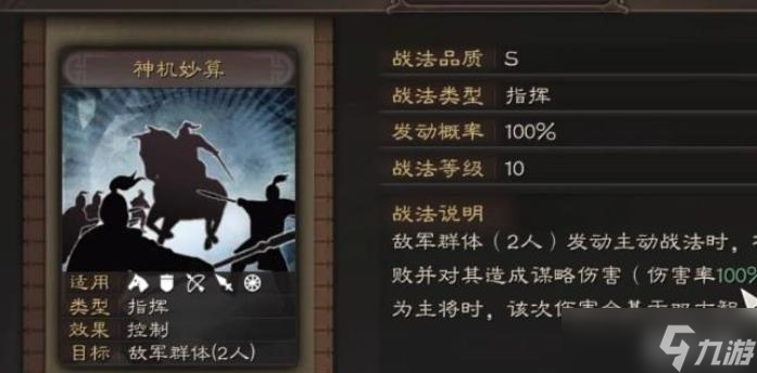 三國志戰(zhàn)略版智力決定什么