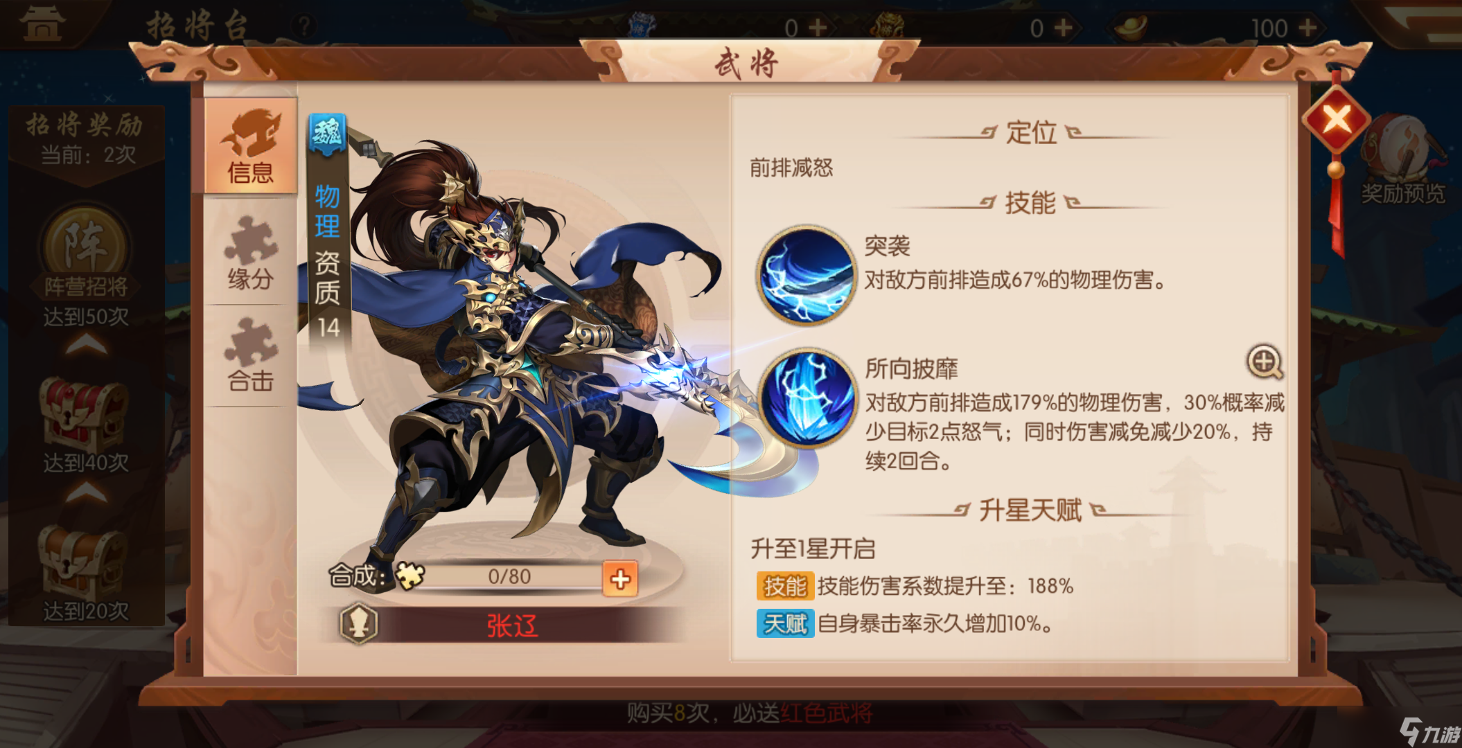 少年三國志2魏國怎么玩