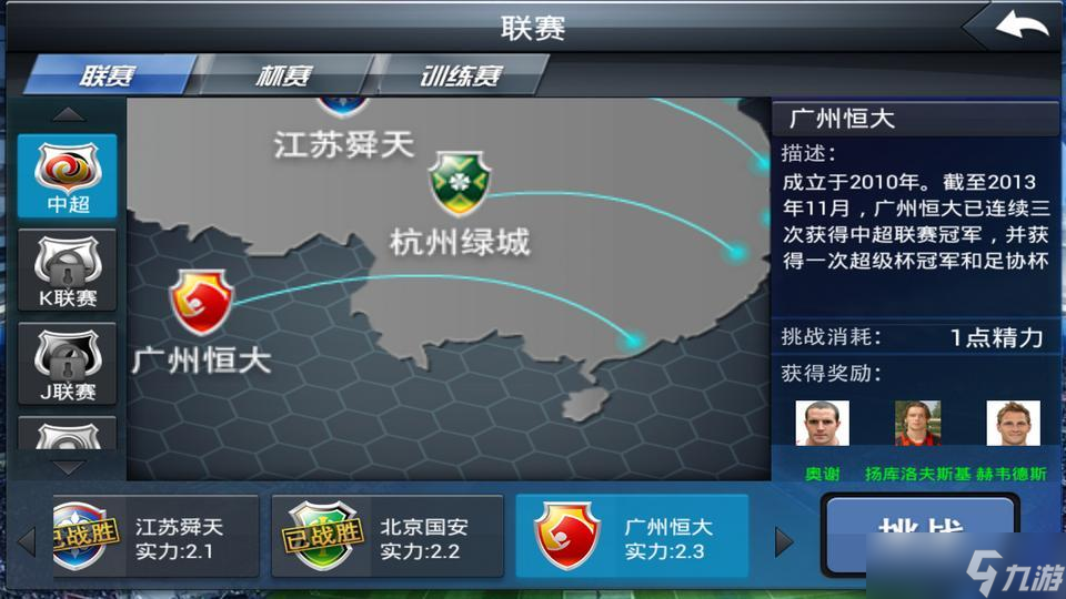 《金球先生》 新手玩家的完美入门角色选择截图