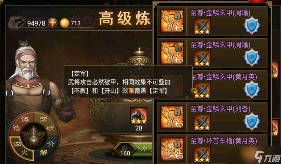 攻城掠地至尊御宝洗什么好