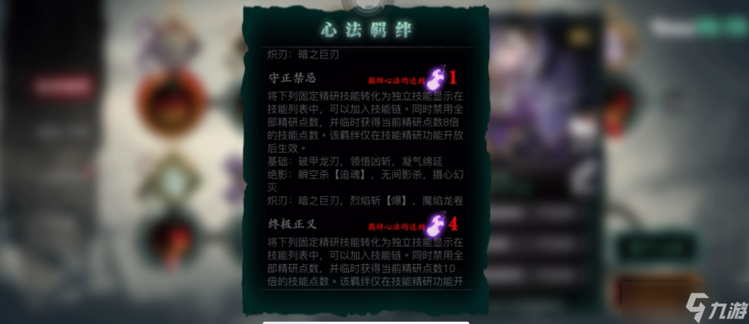 影之刃3工匠的抉择炽刃选什么