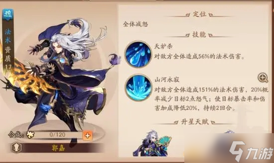 少年三國志神翼寶石應(yīng)該如何裝備