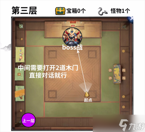 陰陽(yáng)師綺都探秘第一關(guān)怎么過