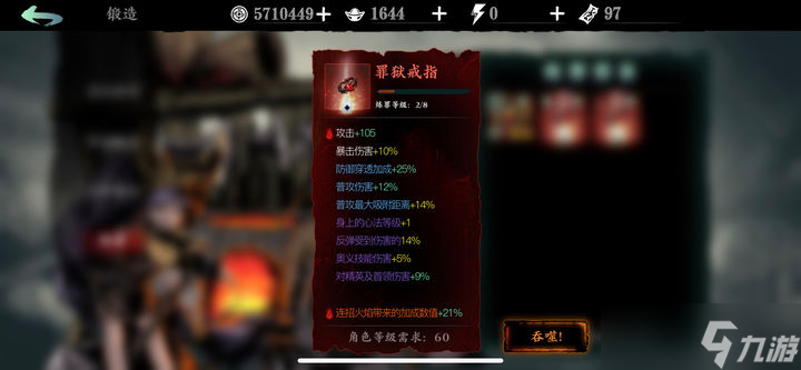 影之刃3第一次断罪在哪