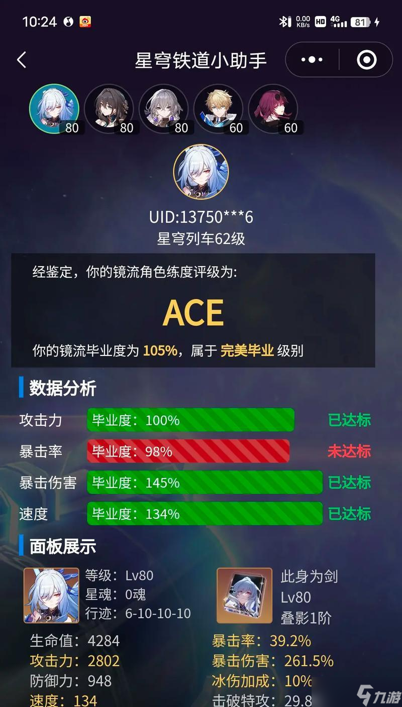 崩坏星穹铁道刃强度解析——以游戏为主的探讨（揭秘铁道刃的威力与优势）