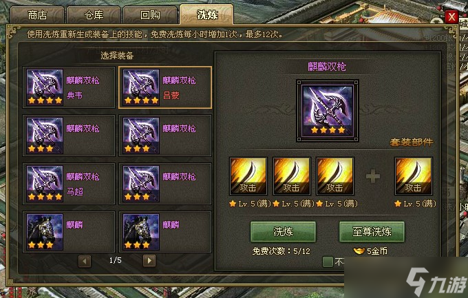 如何通過戰(zhàn)法套來提高攻城掠地效率