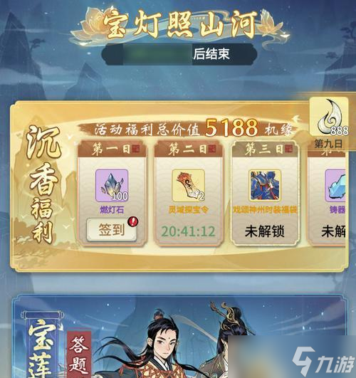 一念逍遥探宝令（解锁游戏技巧）
