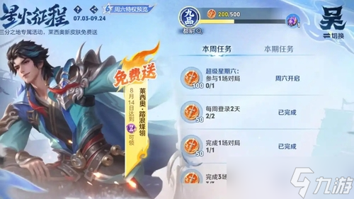 王者榮耀九品是什么意思？
