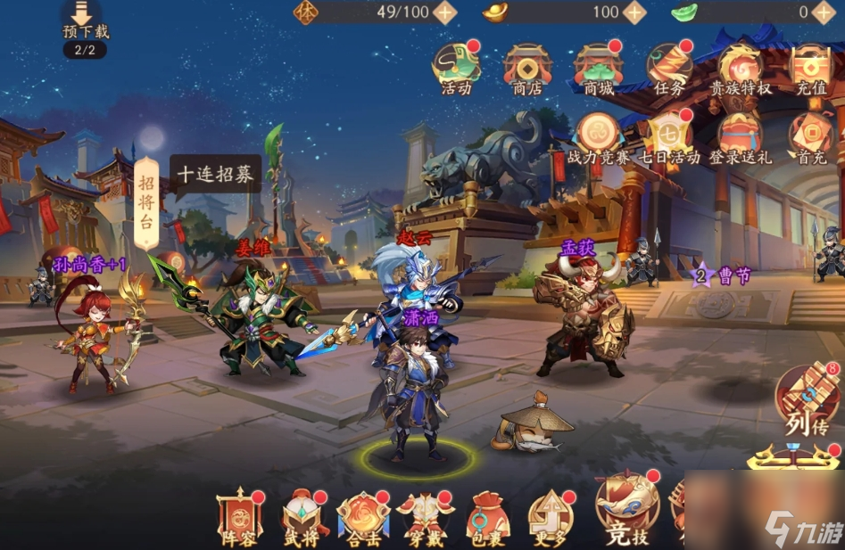 少年三国志2苍金战法兵贵神速怎么样