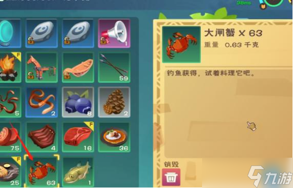 創(chuàng)造與魔法大閘蟹哪多