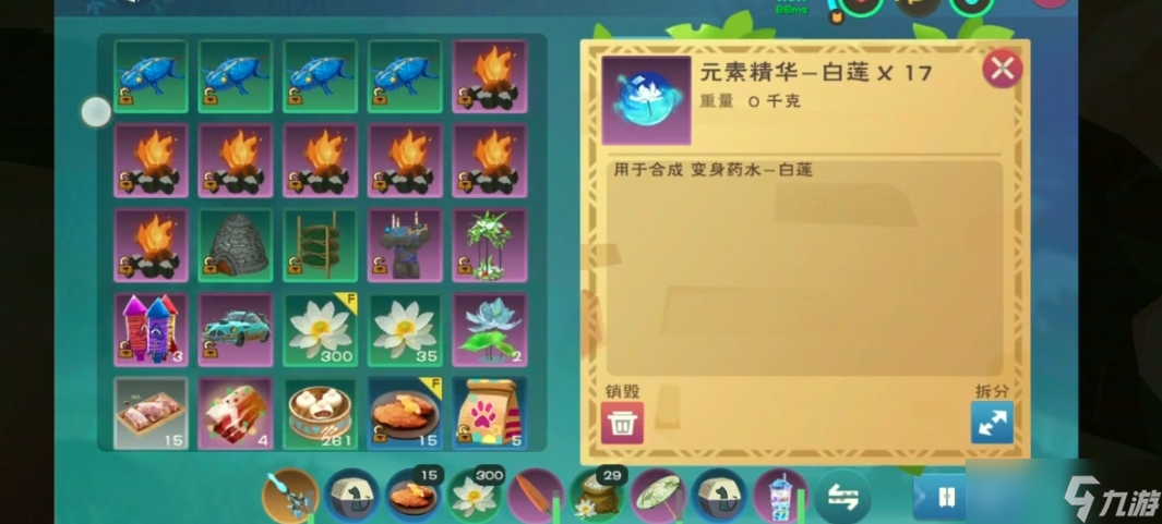创造与魔法白莲有什么用