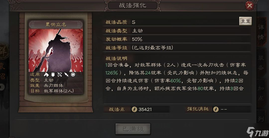 三国志战略版弓队如何远程攻击
