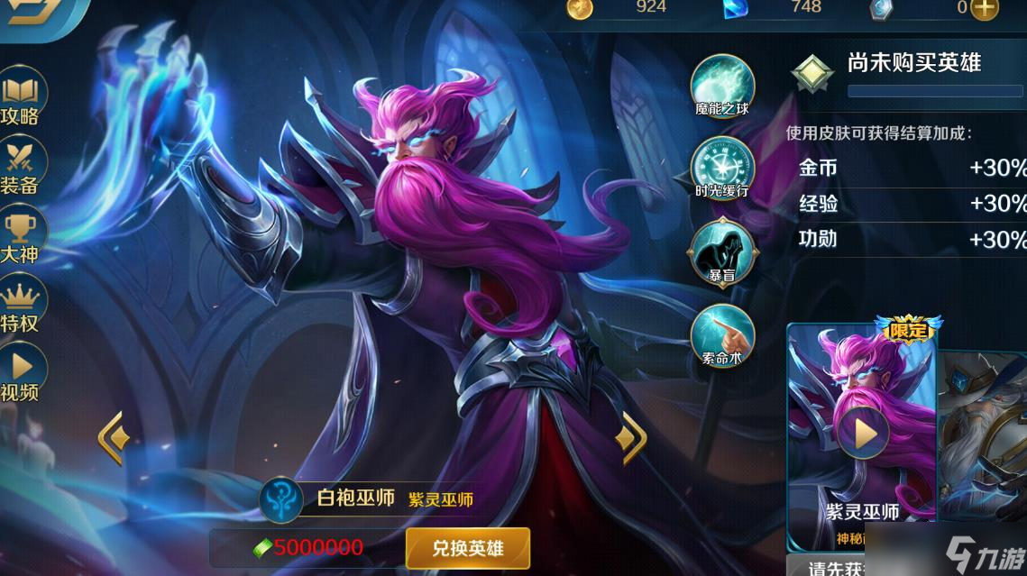 白袍巫师技能详解：爆发与控制的完美结合