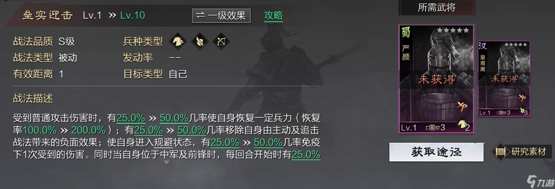 率土之滨关张孙怎么打