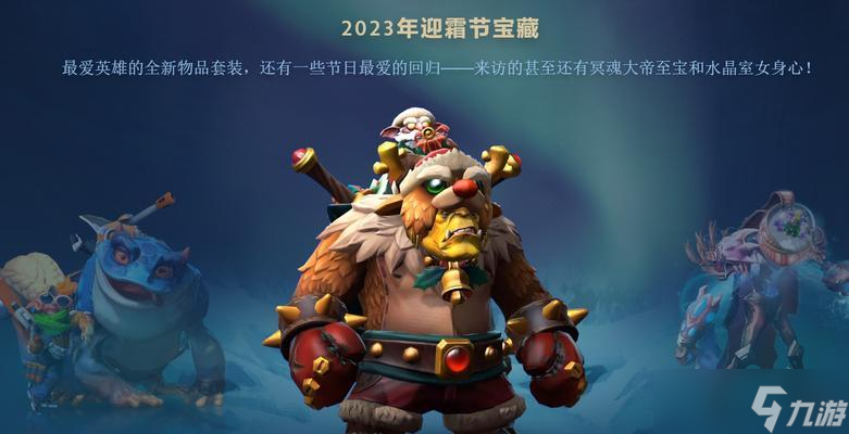 《Dota2》中無(wú)冕之王套裝怎么獲取 