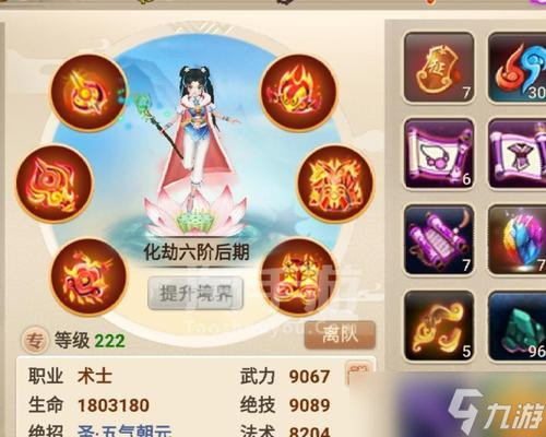 神仙道免伤道具无法使用的原因是什么？