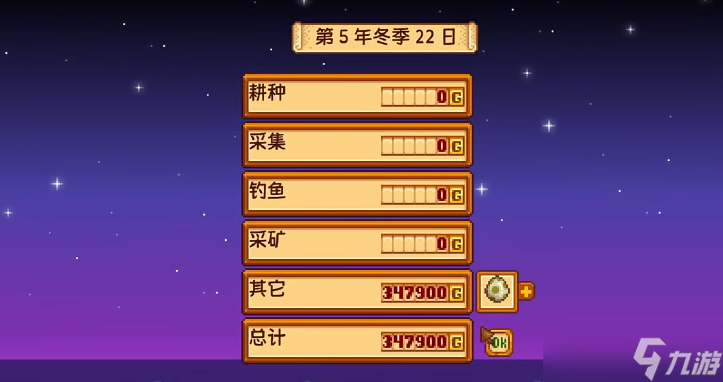 星露谷物语饲养恐龙收益怎么样