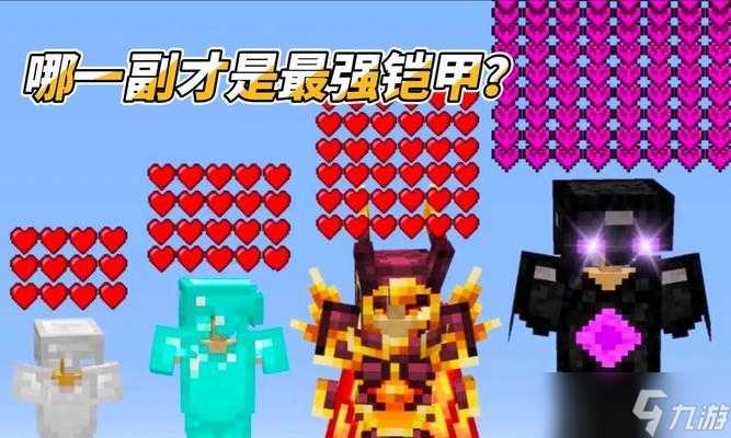我的世界甲怎么进化？甲的进化条件和步骤是什么？