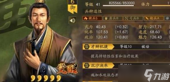 三国志战略版王允怎么样