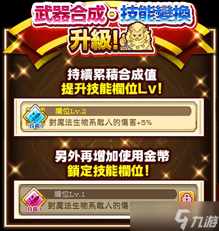 白猫计划装备附魔全攻略：解锁技能、提升战力全解析