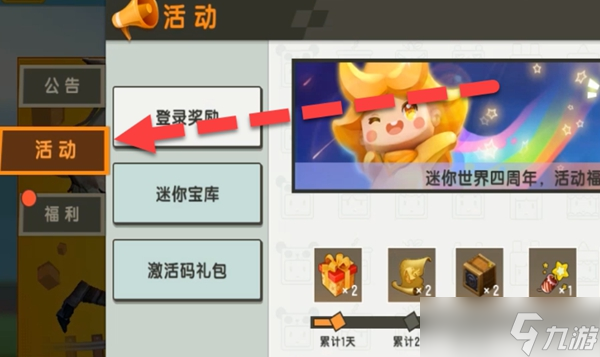 迷你世界莫塔激活码大全