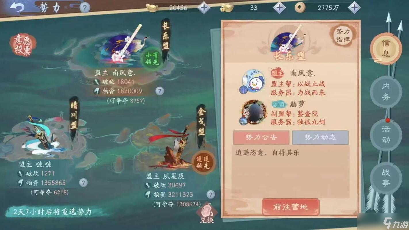 新笑傲江湖唐門和逍遙門派哪個更好