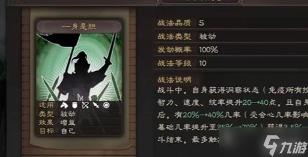 三国志战略版赵云吕蒙搭配