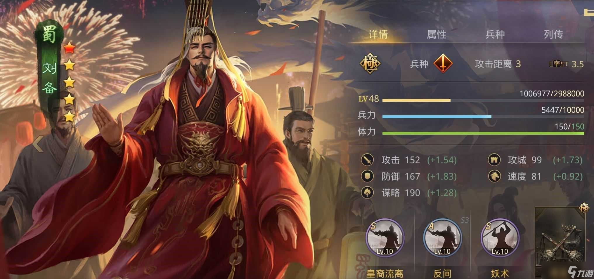 率土之濱劉備點(diǎn)怎么加